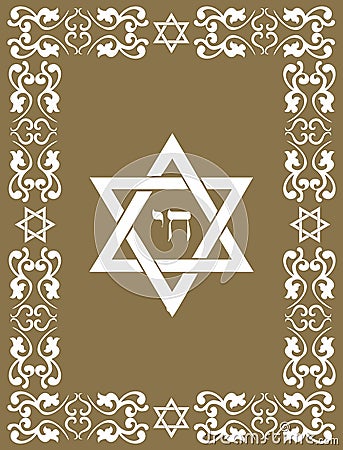 Jewish David star with floral border design Vector Illustration