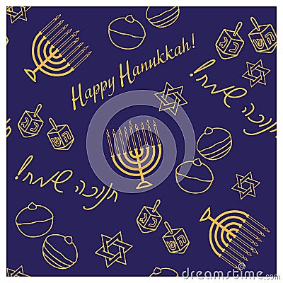 Jewish holiday Hanukkah seamless pattern Vector Illustration