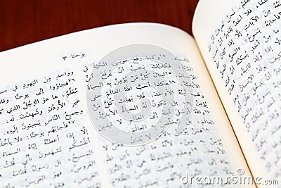 John 3:16 in Arabic Bible Stock Photo