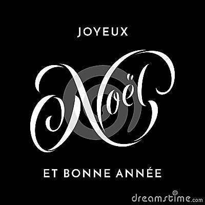 Joyeux Noel et Bonne Annee French Merry Christmas and Happy New Year hand drawn calligraphy modern lettering text for greeting car Vector Illustration