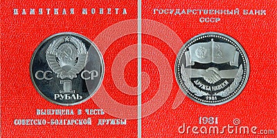 Jubilee Soviet ruble, released in honor of Soviet-Bulgarian friendship Editorial Stock Photo