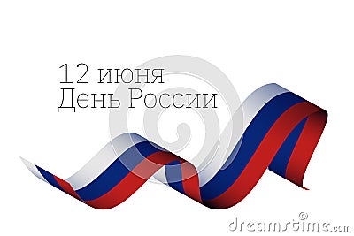 12 June Russia Day greeting card with textured Flag of Russian Federation as brush splashes. Translation from Russian is Vector Illustration