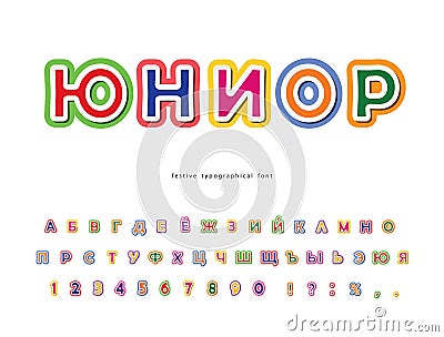 Junior 3d cyrillic bright font. Modern cartoon ABC letters and numbers. Colorful alphabet for kids. For school Vector Illustration
