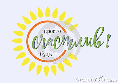 Just be happy in russian Vector Illustration