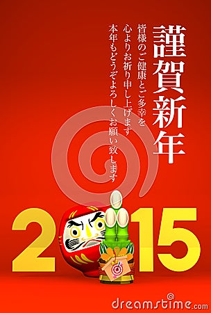 Kadomatsu, Daruma Doll, 2015 On Red Cartoon Illustration