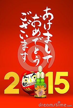 Kadomatsu, Daruma Doll, 2015 On Red Cartoon Illustration