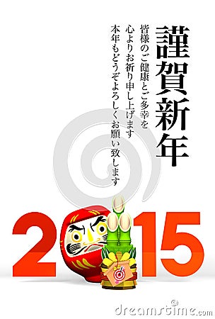 Kadomatsu, Daruma Doll, 2015 On White Cartoon Illustration