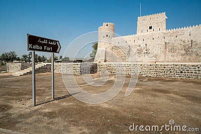 Kalba Fort in Fujairah, UAE Stock Photo