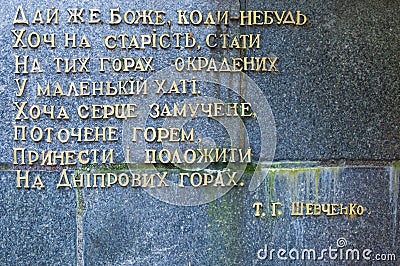 The excerpt from `Dream` poetry of Taras Shevchenko on Taras Hill Chernecha Hora in Kaniv, Ukraine Editorial Stock Photo