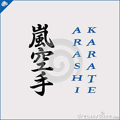 Hieroglyph martial arts. Translated ARASHI KARATE Vector Illustration