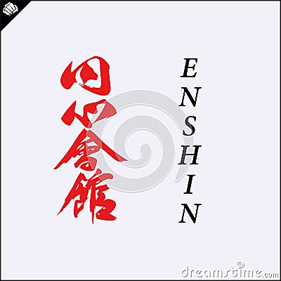 Hieroglyph martial arts. Translated ENSHIN KARATE Vector Illustration