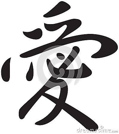 Kanji symbol for the word Love Stock Photo