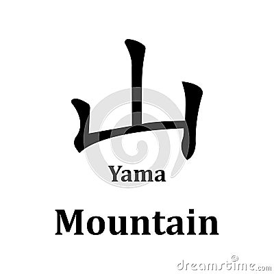 kanji yama icon, mountain vector Vector Illustration