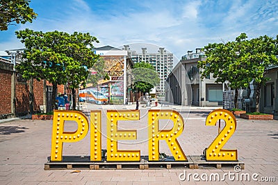 Pier 2 Art Center in kaohsiung Editorial Stock Photo
