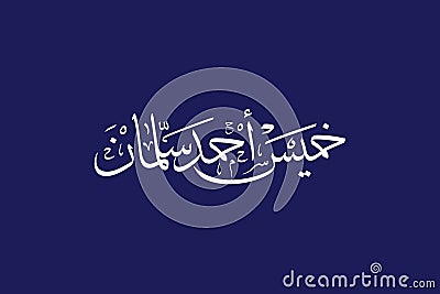 Khamis Ahmed Arabic Name Calligraphy Khamis means Thursday weekend is the two traditionally non working days in a seven Vector Illustration