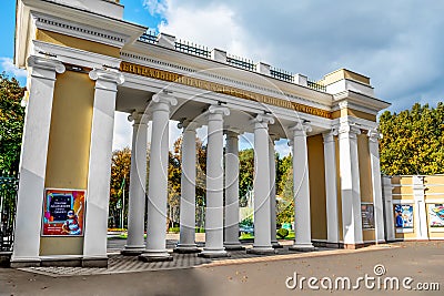 Entrance to Gorky Central Park of Culture and Leisure in Kharkiv. A gate with columns and an Editorial Stock Photo