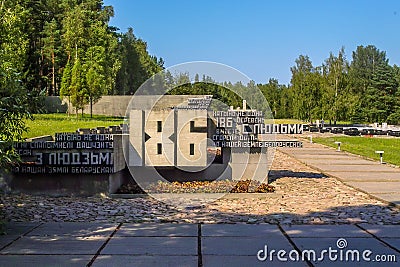 Khatyn memorial complex in the Republic of Belarus. Editorial Stock Photo