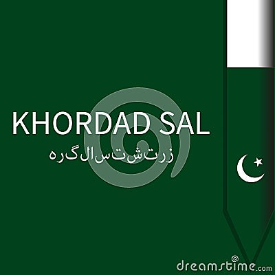 Khordad sal, august 21th, Birthday of Lord Zoroaster (Khordad Sal) Vector Illustration