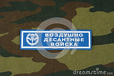 KIEV, UKRAINE - Feb. 25, 2017. Russian Army Airborne troops uniform badge Editorial Stock Photo
