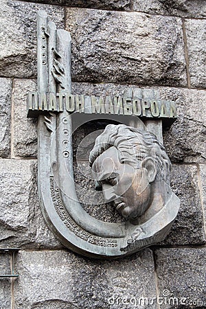 Kiev, Ukraine - July 01, 2017: Memorial plaque for Ukrainian composer Platon Mayboroda Editorial Stock Photo