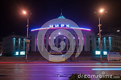 Circus Building - Kiev, Ukraine Editorial Stock Photo