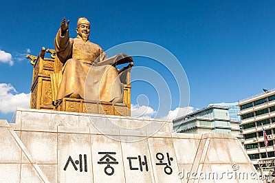 King Sejong Stock Photo