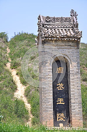 King Wu of Zhou Mausoleum Stock Photo