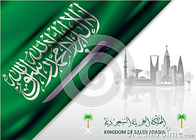 Kingdom of saudi arabia ksa national day celebration background Vector Illustration