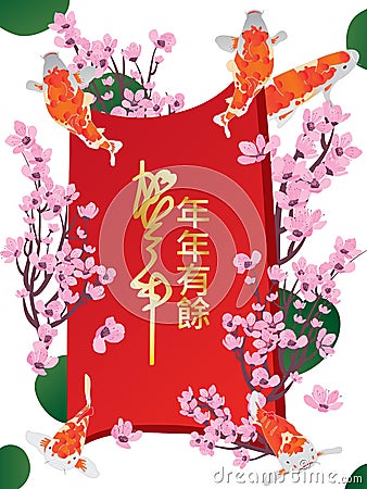 Koi open vertical banner Vector Illustration