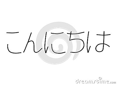 Konnichiwa write calligraphy word, continuous line drawing. Greeting, hello on Japanese language. Vector Vector Illustration