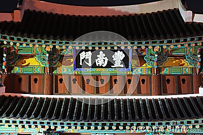 Korea Jeonju Pungnammun Gate At Night Stock Photo