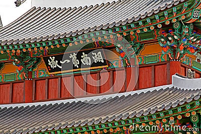 Korea Jeonju Pungnammun Gate Stock Photo