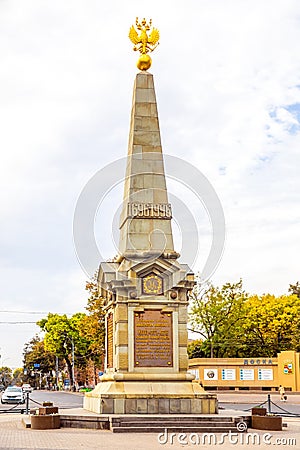 2020, Krasnaya street, Krasnodar, Russia. Obelisk in honor of the bicentenary of the Kuban Cossack army Editorial Stock Photo