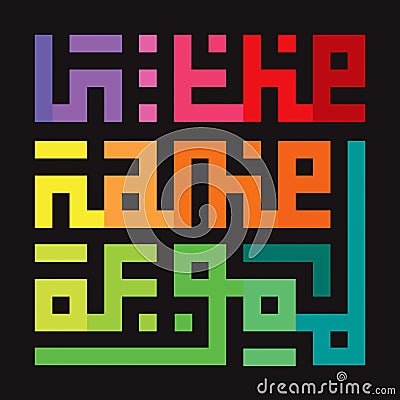 Kufi square stylized typography. Basmala. In the name of God. Vector Illustration