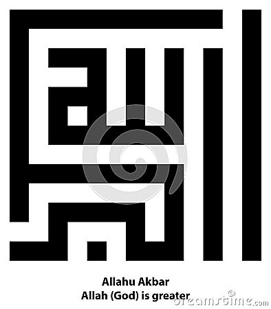 Kufic or kufi Islamic Calligraphy for Allahu Akbar in black. Black symbol calligraphy writes Allahu Akbar Stock Photo