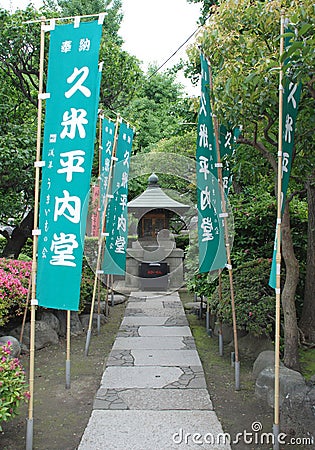 Kume No Heinai-Do Shrine Stock Photo