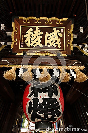 Kushida Shrine Stock Photo