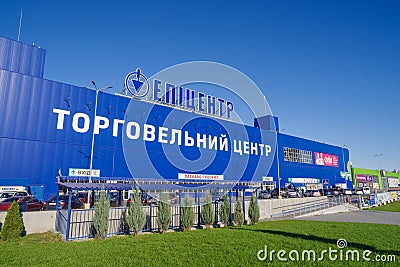 Entrance to the construction hypermarket `Epicenter` on Petrovka. Editorial Stock Photo