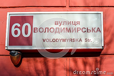 Sign indicating the Volodymyrska street in Kyiv, Ukraine Editorial Stock Photo