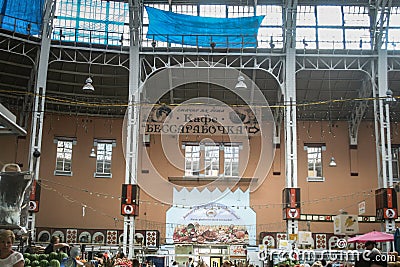 KYIV, UKRAINE -AUGUST 4, 2014: Selective blur on the interior of Besarabky market, or besarabki rinok, the main farmers market, a Editorial Stock Photo