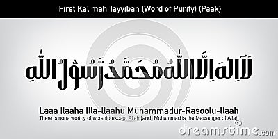 La-ilaha-illallah-muhammadur-rasulullah Vector Illustration