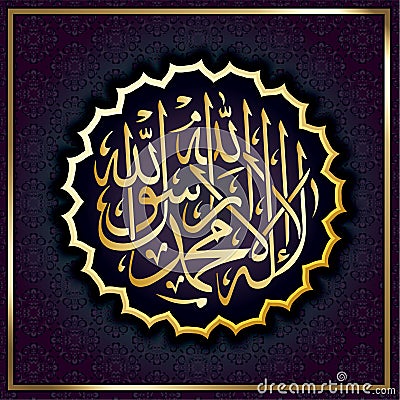 La-ilaha-illallah-muhammadur-rasulullah for the design of Islamic holidays. This calligraphy means There is no God worthy of wors Stock Photo