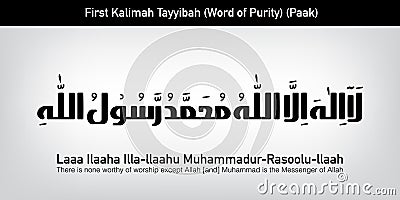 La-ilaha-illallah-muhammadur-rasulullah Vector Illustration