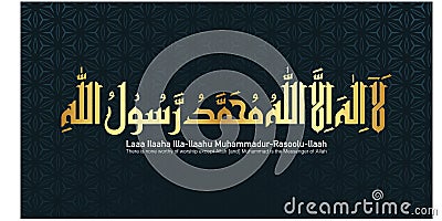 La-ilaha-illallah-muhammadur-rasulullah Vector Illustration