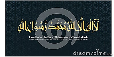 La-ilaha-illallah-muhammadur-rasulullah Vector Illustration