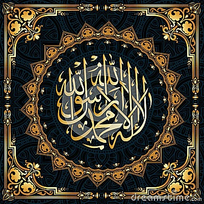 La-ilaha-illallah-muhammadur-rasulullah for the design of Islamic holidays. This colligraphy means There is no God worthy of worsh Stock Photo