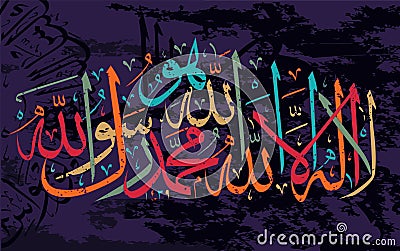 `La-ilaha-illallah-muhammadur-rasulullah` for the design of Islamic holidays. Vector Illustration