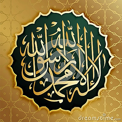 La-ilaha-illallah-muhammadur-rasulullah for the design of Islamic holidays. This colligraphy means There is no God worthy of worsh Stock Photo