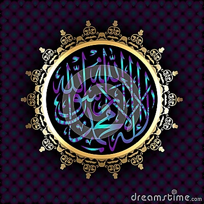La-ilaha-illallah-muhammadur-rasulullah for the design of Islamic holidays. This colligraphy means There is no God worthy of wors Stock Photo