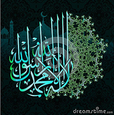 La-ilaha-illallah-muhammadur-rasulullah for the design of Islamic holidays. This colligraphy means There is no God worthy of wors Stock Photo